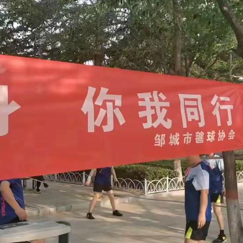 全民健身 你我同行