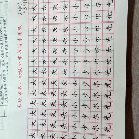 2023我的暑假生活+冯子洳+221011