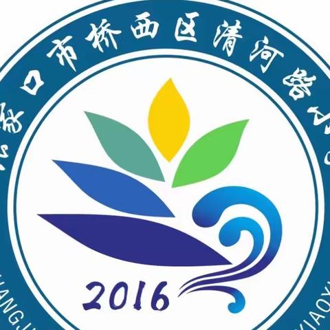【清河路小学】悦读 阅美 越精彩——五年级语文组开展暑假阅读活动