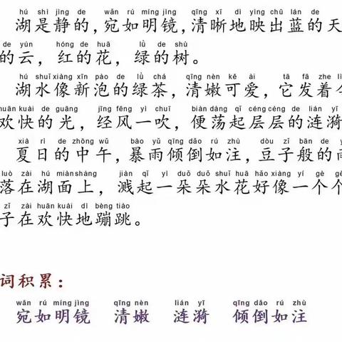 湖水