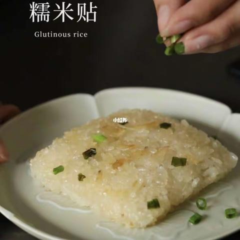 美食篇～温州小吃糯米塌