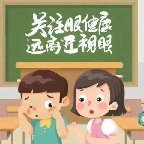 点亮“睛”彩“瞳”年 ——护眼美食