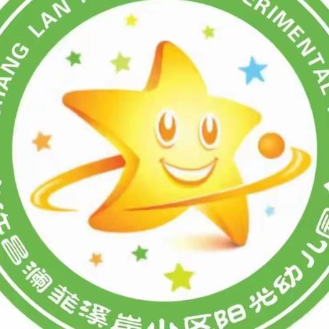 【新生入园指南】——澜菲溪岸幼儿园新生入园指南及准备事项