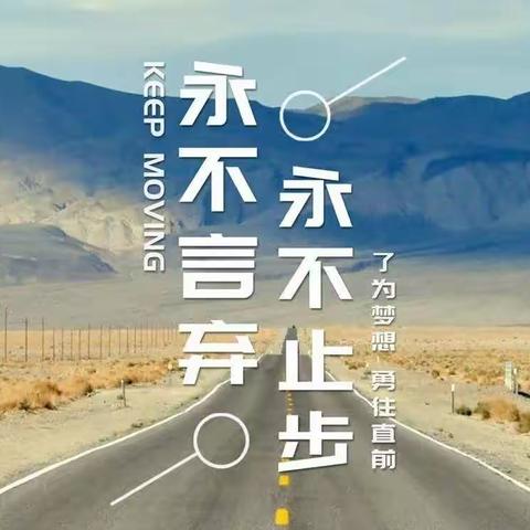 放飞梦想，扬帆起航——叶集皖西当代中学复读部2024届毕业生开学典礼