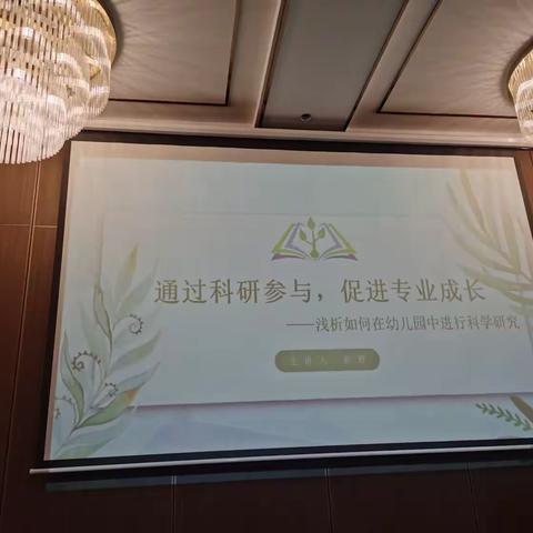 “全方位全过程深度浸润，探学前教育高质量发展”——2023年沂南县幼儿园长赴青岛研学活动（第二天）