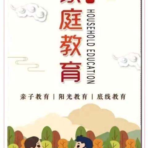 【情感德育 家长学校】第二十六课：现在的孩子为什么更需要劳动？