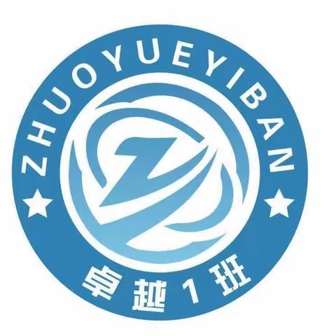 践行强国志，研学正当时 ﻿——2025届卓越1班研学夏令营活动