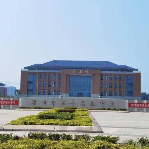 濮阳市一高2023级三级部304班军训纪实