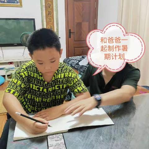 白鹭湖小学二（5）班杜泽聚暑假德育实践