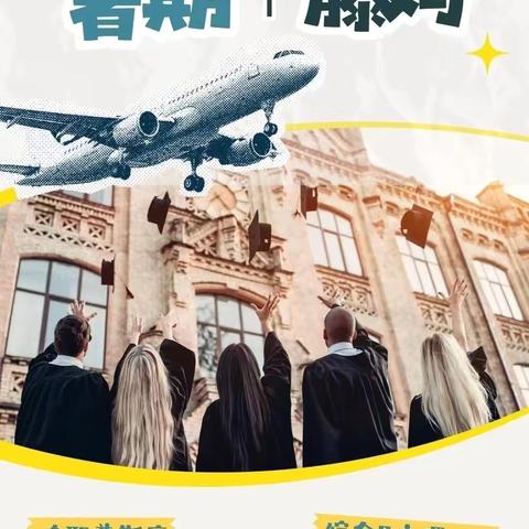 【暑期 | 藤妈】哈耶普斯麻•大藤小藤•私立公立•西部中部东部•28所顶级名校•8大城市——访校之旅