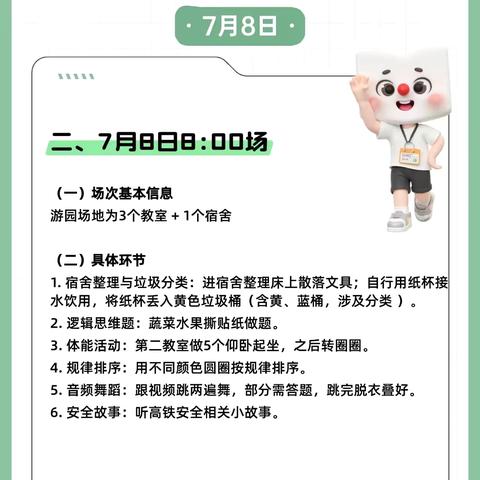 2025年武汉外小游园真题汇总