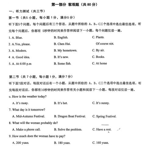 硚口区九年级上学期英语期中试卷分析