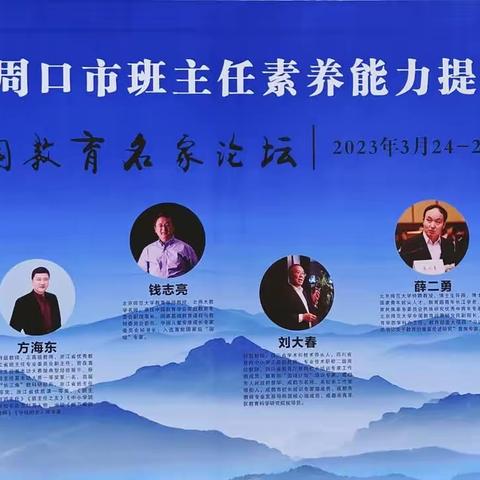 聚焦理念创新，提升专业素养