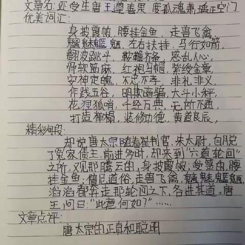 张函语第六周作业