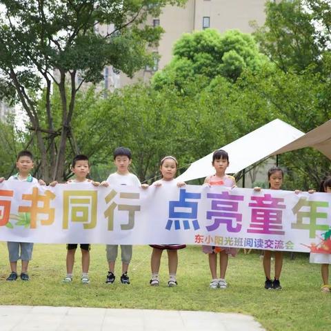 与书同行 点亮童年