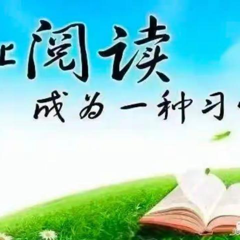 🌈“沐浴书香”🌺家庭读书会----双辽市第五小学五年四班王若曦