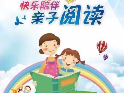 🌈“沐浴书香”🌺家庭读书会----双辽市第五小学二年二班王若楠