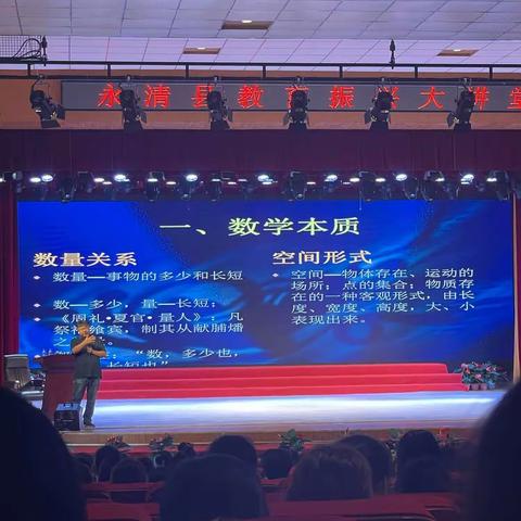 精研教法，共同成长—记高新学区中心校教师参加县教体局组织的数学学科培训