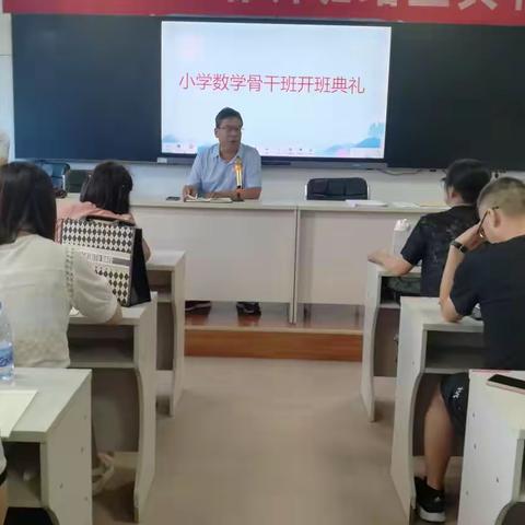 2023年社旗县小学数学骨干教师暑期培训第一天纪实