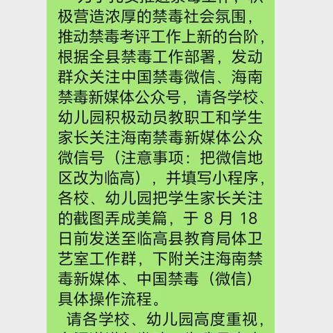 珍爱生命，远离毒品禁毒新媒体宣传教育———新盈中心小学