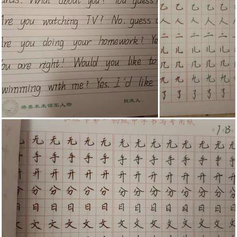 2023我的暑假生活于秋雨213354