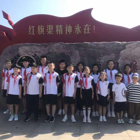 传承红色基因  弘扬红旗渠精神——濮阳市第二实验小学五（3）班红旗渠研学之旅