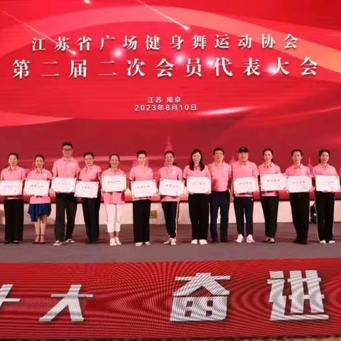 连云港市广场舞在全省广场舞展演赛上获奖