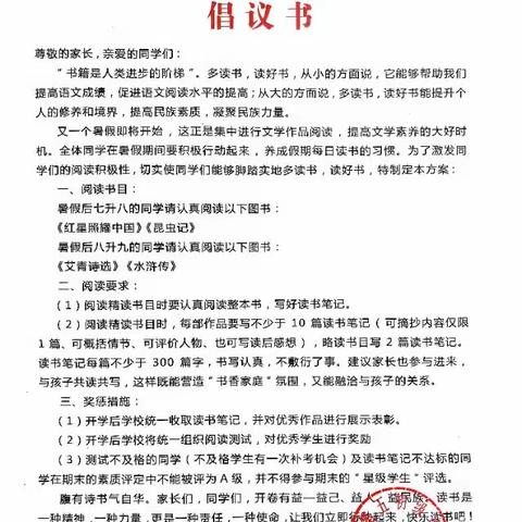 【永城五中】2023年暑期七年级学生名著阅读、古诗词背诵和书法练习掠影