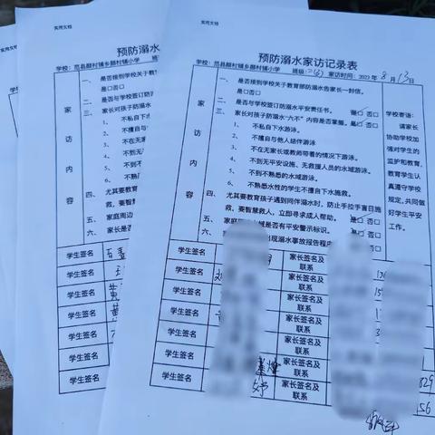 “暖心家访，平安暑假”—颜村铺小学暑假家访活动