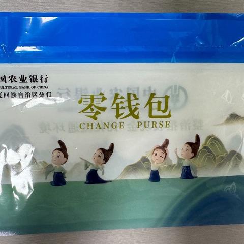 小小“零钱包”，温暖心连心