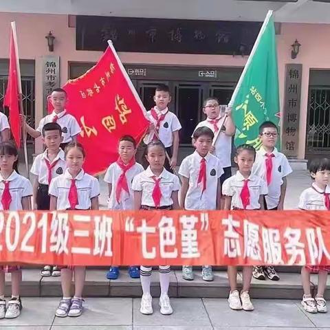 走进博物馆感受文化魅力                ——站四小学二年三班研学活动