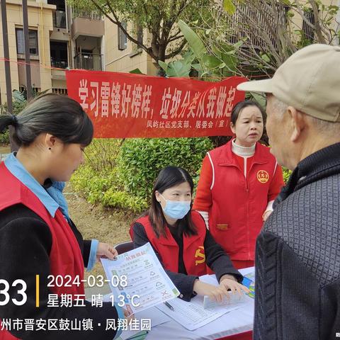 开展“学习雷锋好榜样，垃圾分类从我做起”主题宣传活动