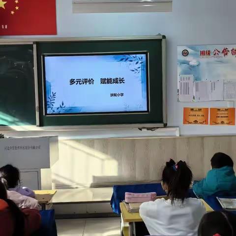 【扶轮教育·多元评价】智慧闯关，助力成长——记扶轮小学一年级多元评价