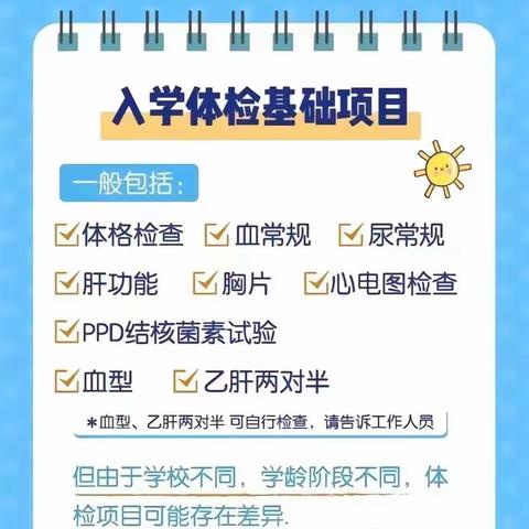 邢台市襄都区医院已开启学生开学体检绿色通道！