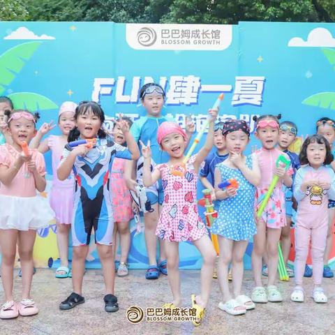 ❤缇香世家“夏日大狂欢，疯狂水枪泡泡趴”活动