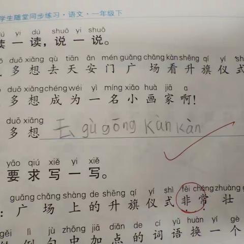 87小当家在行动———童心向阳