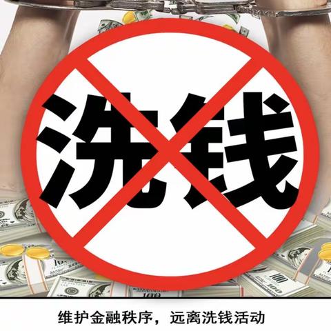 华夏银行武安支行反洗钱宣传活动