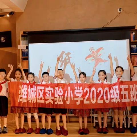 匠心传承，趣绘纸鸢-潍城区实验小学2020级（五）中队暑期非遗文化体验活动