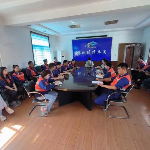 会议精神振士气，锚定目标再出发