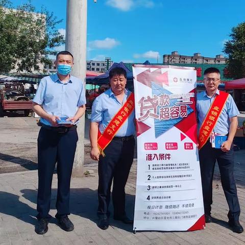 积极服务个体，盘银精准助力