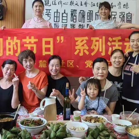 【浓情盛夏  与粽不同】麓泉端午节活动（副本）