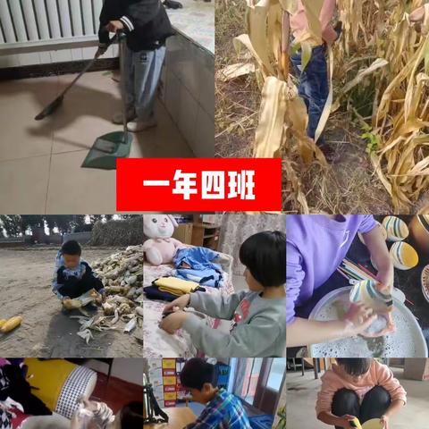 通辽市新世纪学校一年四班10月德育作业