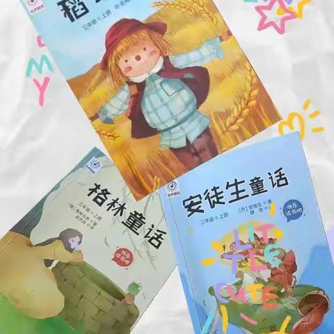 快乐阅读，“阅读”伴我成长北马路小学三年级一班马子晨