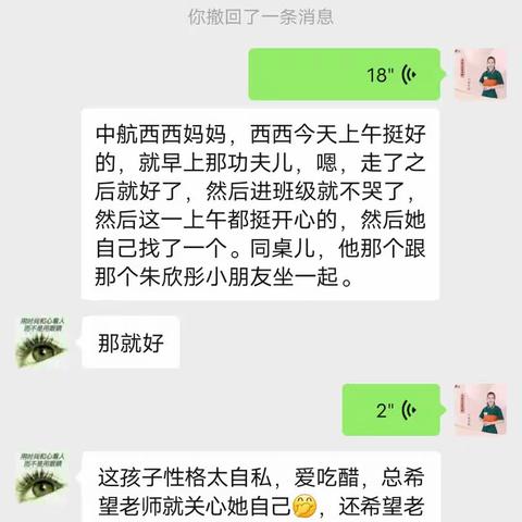 华恩艺术幼儿园的美篇