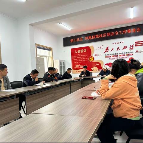 斜口社区开展保安全信访维稳工作活动