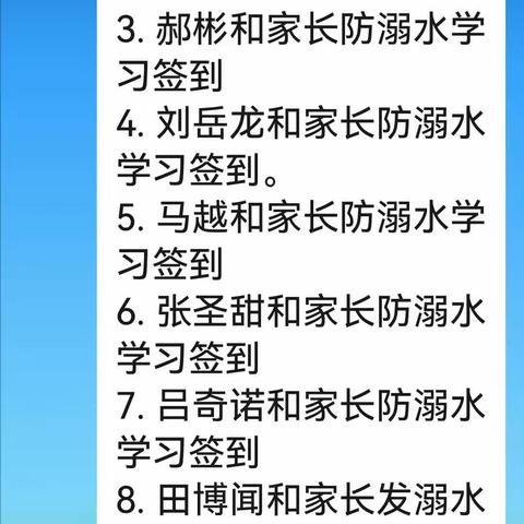 “安全第一，生命至上”——琢玉·实验二小六2班防溺水安全教育专题课