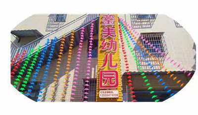 銮美幼儿园2023年秋季报名啦！