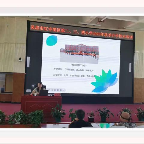 专家引路明方向 潜心教研促成长——吴忠市红寺堡区第三小学校本培训纪实