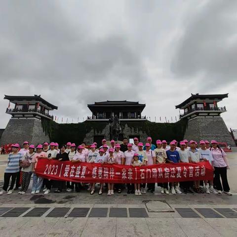 石门团队【爱在盛夏•感恩陪伴一家亲】夏令营活动圆满成功