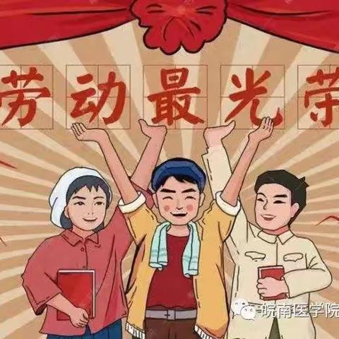 【阳光德育】少年爱国，劳动我最美——北马路小学二年级五班六组，社会实践教育活动